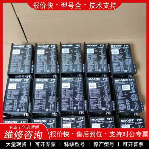 议价议价  .MOONS鸣志STF10-EC步进驱动器，EtherCA