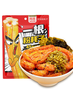 阿宽一根粉耗子网红零食夜宵小吃