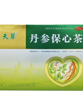 [天草]丹参保心茶2.5g*10袋/盒