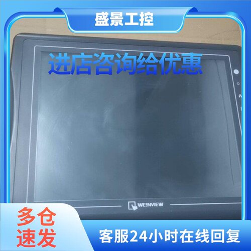 议价#触摸屏 MT8121X V2wv  威纶通12.1寸触摸屏议价