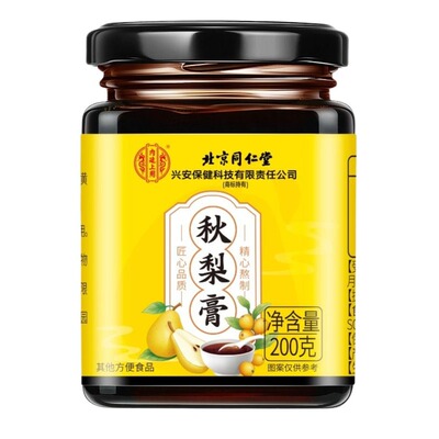 北京同仁堂内廷上用秋梨膏