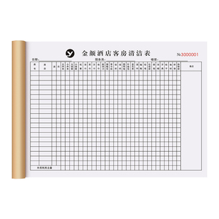 【客房清洁报表】酒店楼层服务工作日报表宾馆房间卫生检查记录表