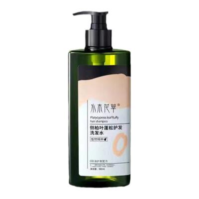 侧柏叶控油蓬松屑洗发水沐浴露