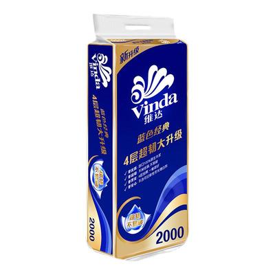 维达卷纸200g家用蓝色经典