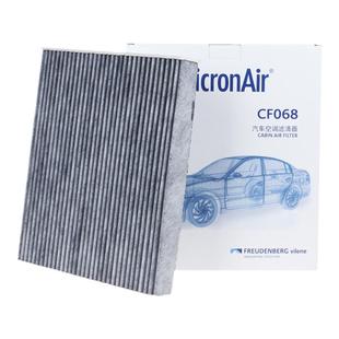 科德宝适配03领克01/02/05/03+/05+沃尔沃XC40极星2空调滤芯格