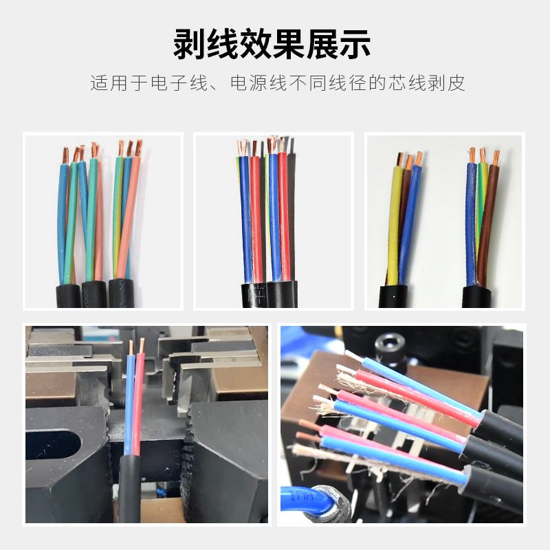 305气动剥皮机多芯护套线内外皮一起剥非标定做大平方电缆裁线机