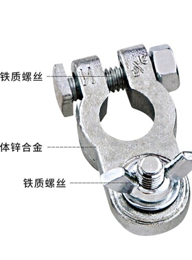 奥诚T066锌合金电瓶桩头汽车电瓶夹电瓶接头 电瓶卡头 电瓶接线柱