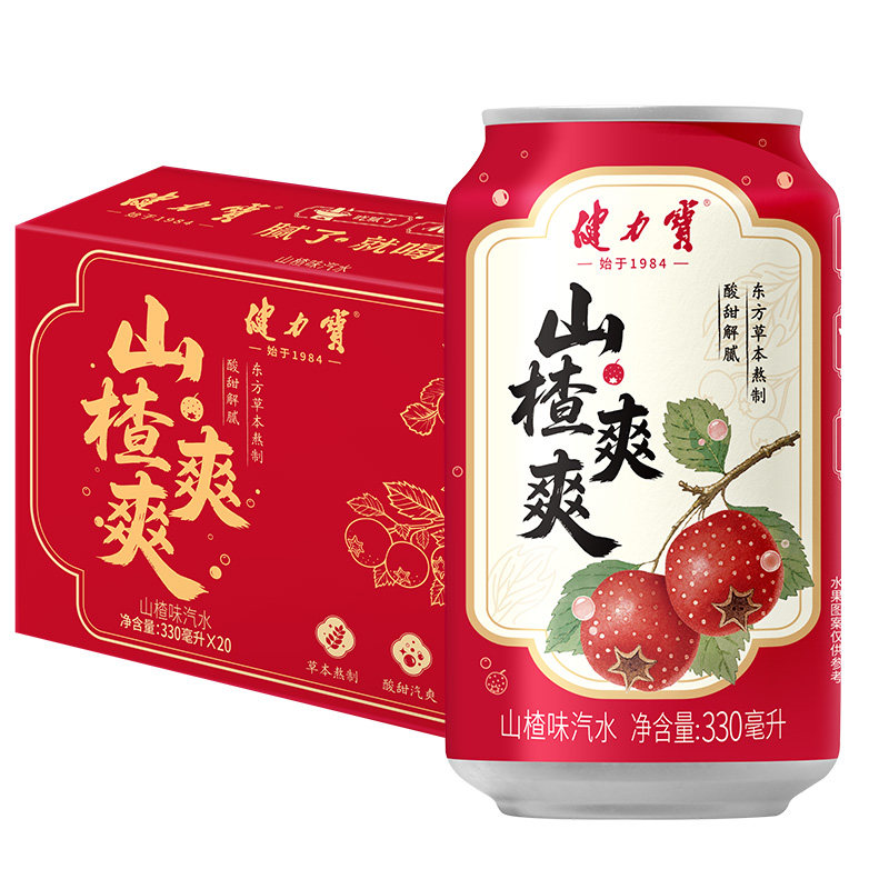 开胃健力宝饮料爽爽山楂味乌梅味汽水330ml罐装气泡饮品碳酸国货
