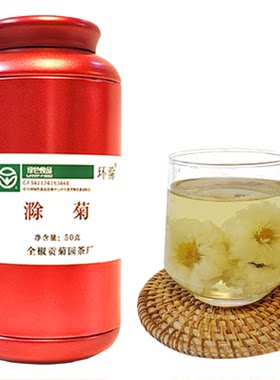 买二送一特级滁菊花茶贡菊50克