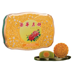 【荣华月饼】元朗荣华蛋黄金翡翠莲蓉月饼中秋广式礼盒装送礼团购