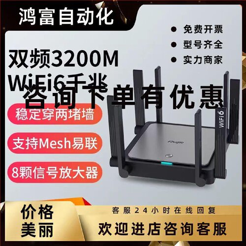 议价锐捷星耀X32PRO路由器家用千兆端口高速无线WiFi6双频5G穿墙