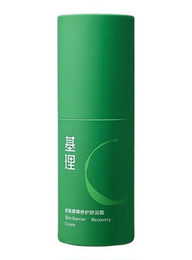 基理水乳霜套装敏感肌专研
