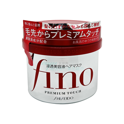 资生堂FINO护发发膜日本本土版