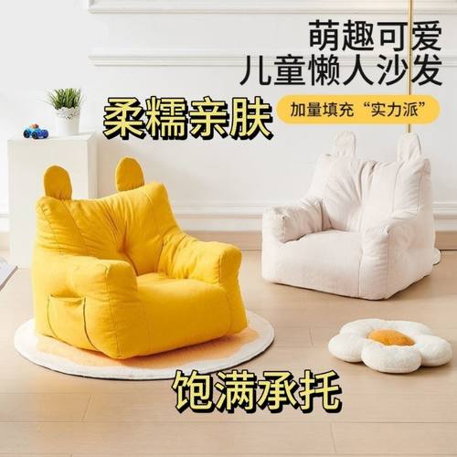 儿童沙发小朋友懒人坐地沙发婴儿专用沙发椅简约软靠背椅卡通可爱