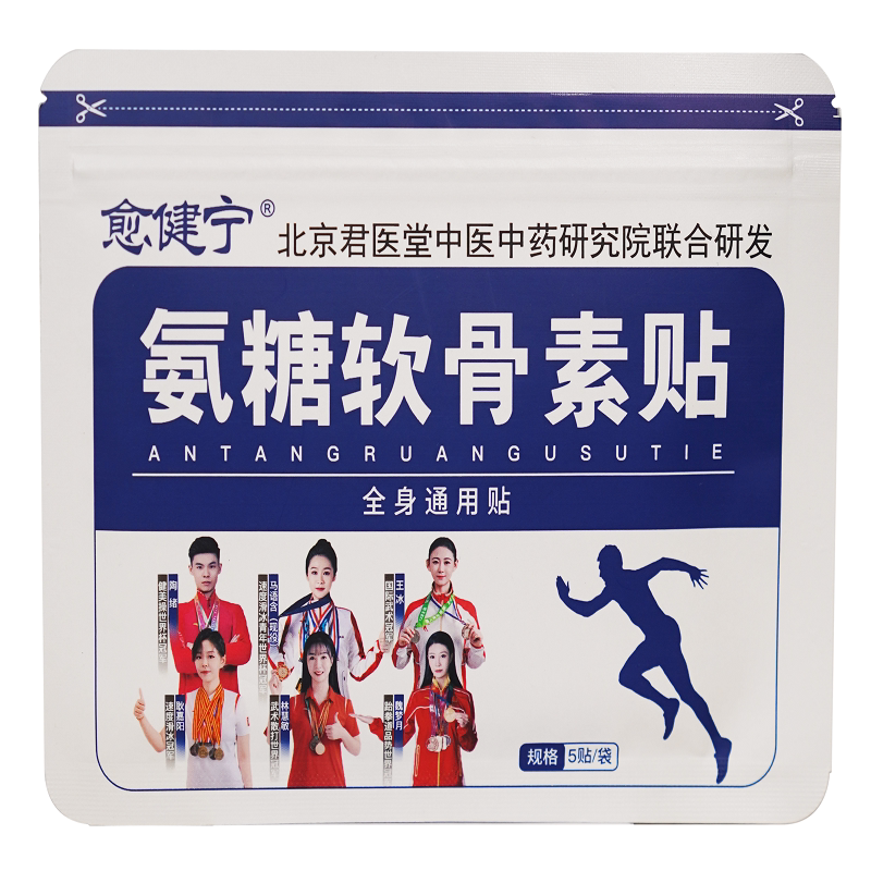 愈健宁氨糖贴中老年缓解全身适用