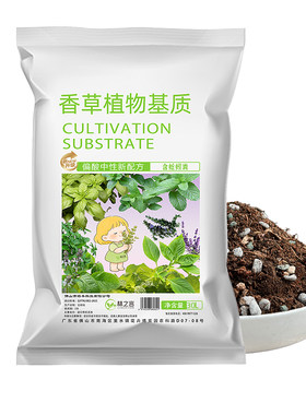 香草植物专用土薄荷九层塔营养土