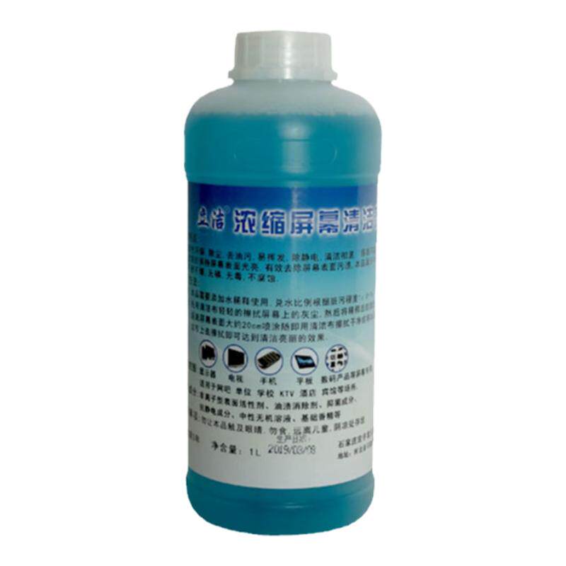 浓缩机械键盘清洁剂屏幕清洗液擦电脑显示器手机杀菌网吧专用套装