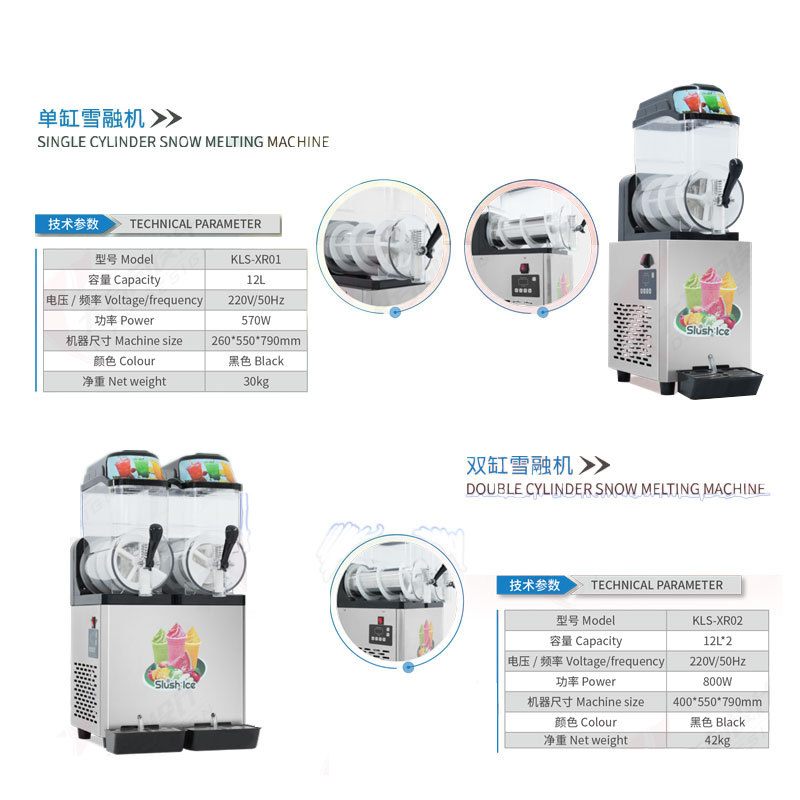 商用雪融机单缸双缸三缸自助餐冰沙雪泥机雪粒机厂家直发跨境专供