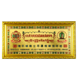 门对窗解决化过门咒藏式十相自在六字真言如意轮挂大门吉祥物挂饰