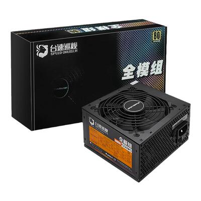 全模组电源电源机箱电源550WS/650WS/750WS/850WS高效稳定静音