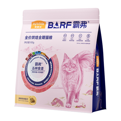 麦富迪barf猫粮霸弗烘焙粮