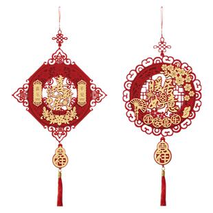 乔迁之喜装饰新居福字挂件搬家布置用品大全新房入宅迁乔新屋挂饰