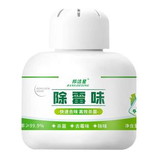 邦洁星除霉味盒房间杀菌除味衣柜鞋柜除霉味潮湿味净化除异味魔盒