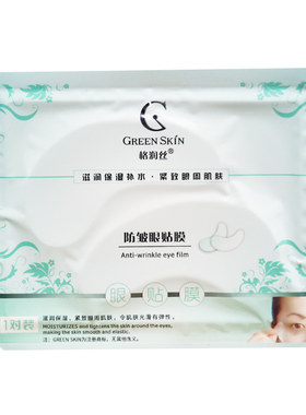 格润丝胶原蛋白保湿眼膜紧致抗皱