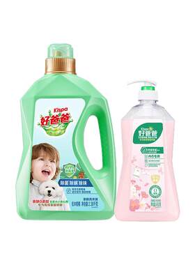 好爸爸洗衣液