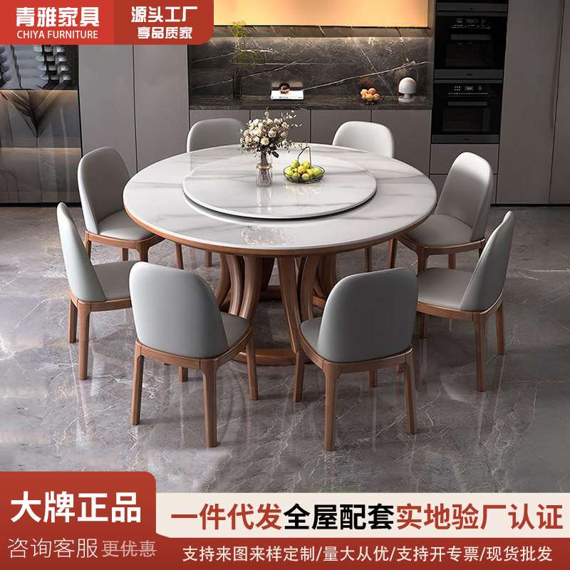 实木岩板餐桌椅组合转盘家用客厅奢饭桌轻小户型餐厅圆桌简约现代