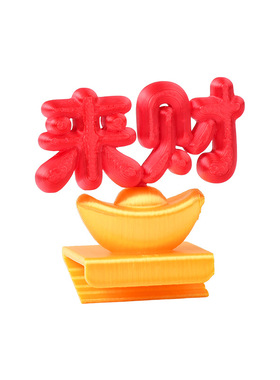 来财！打工人快安排这个招财摆件