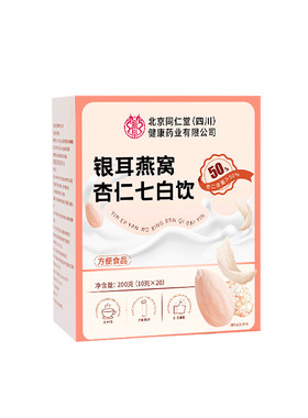 银耳燕窝杏仁七白饮官方正品