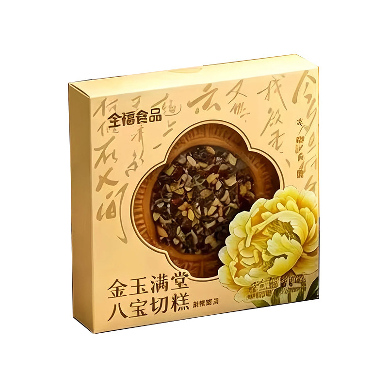 中秋礼盒全福金玉满堂八宝切糕