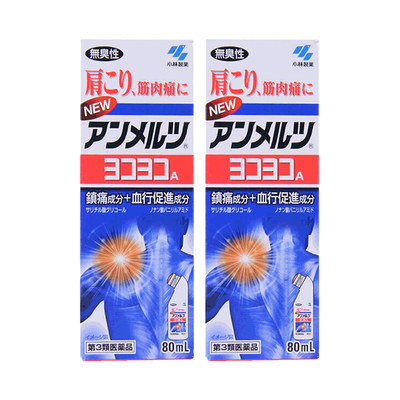 日本小林制药镇痛消炎剂正品代购缓解肌肉酸痛肩膀酸痛80ml 2件装