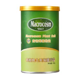 Macrocosm/麦格姆宝宝盐婴儿辅食调味料300g孕妇儿童海篷子食用盐