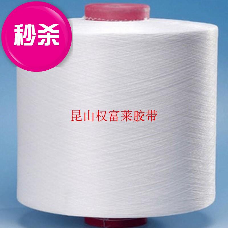 易熔粘合丝龙热sn熔尼锦纶热熔 丝3Da飞织鞋面粘合缝纫线