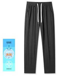 KERWATS可维斯品牌大码男女无性别宽松直脚长裤夏季凉感冰丝裤子