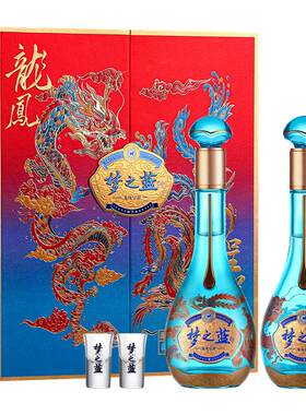 梦之蓝龙凤呈祥礼盒52度550mL*2