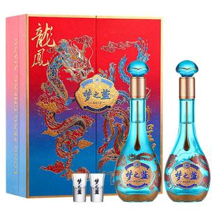 洋河梦之蓝 龙凤呈祥礼盒52度550mL*2瓶 官方旗舰店