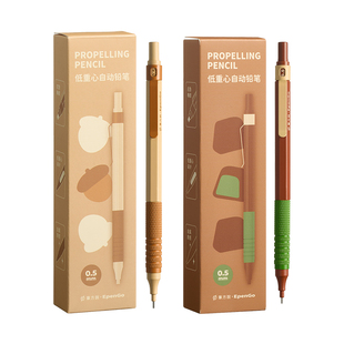 嗨士袋×笔方说 绘画自动铅笔低重心0.3/0.5/0.7mm高颜值ins风小学生初中生专用B笔芯铅芯一年级自动笔