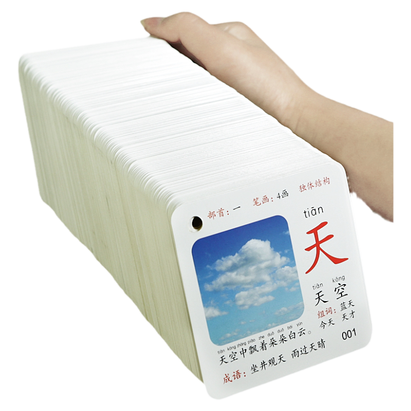 汉字识字卡宝宝早教启蒙神器