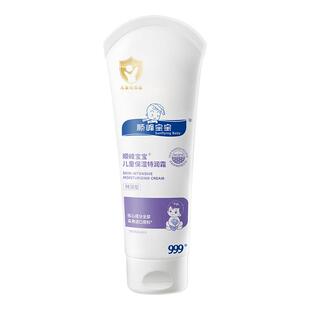 999顺峰宝宝儿童保湿特润霜100g
