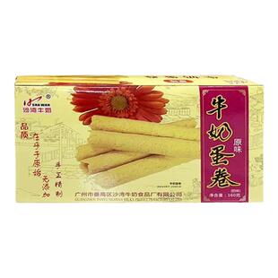 广州番禺特产沙湾牛奶蛋卷原味160g鸡蛋卷饼干解馋代餐零食礼盒装