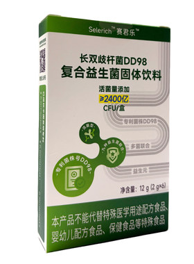 大人儿童女性肠胃肠道通用益生菌