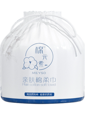 加厚美容院专用卷筒式洁面洗脸巾