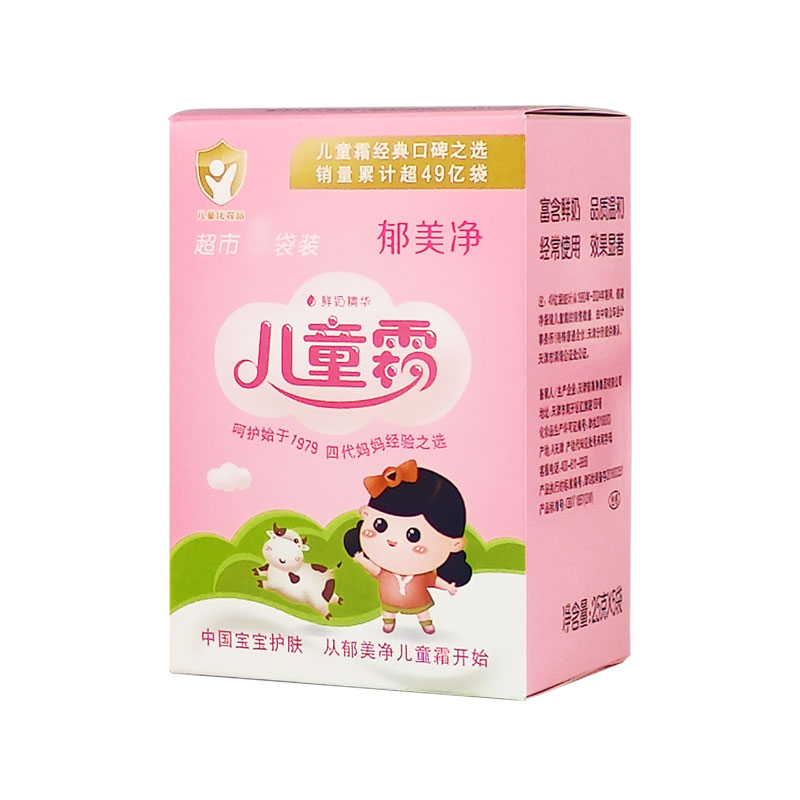 郁美净儿童霜25g超市滋润保湿乳液宝宝润肤面霜营养温和国货