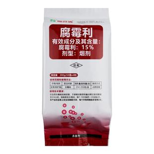 河南银田15%腐霉利大棚温室烟熏剂烟剂烟雾剂韭菜灰霉病农药200克