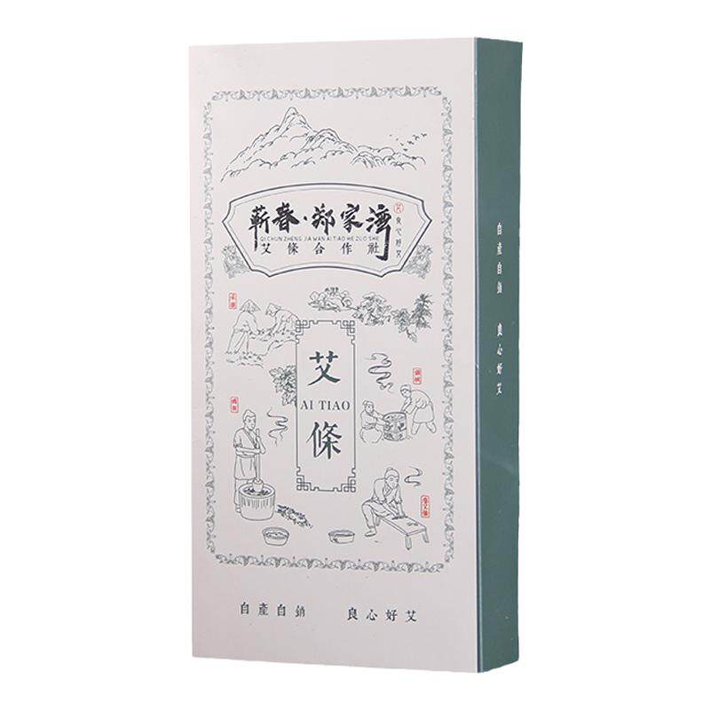 蕲春艾条纯艾手工石臼艾灸条