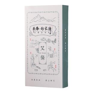 郑家湾蕲艾艾条纯艾草正品三年陈手工石臼艾灸条家用艾草条艾绒棒