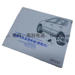 上汽大众原装原厂胎压监测系统无线内置tpms汽车车载点烟器通用型